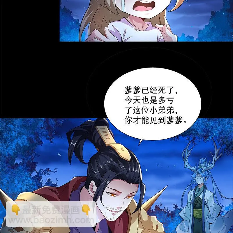 第四十三话 第46页