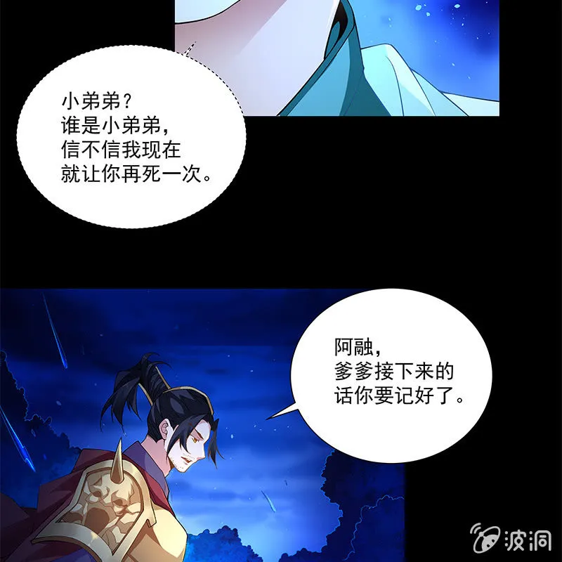 第四十三话 第49页