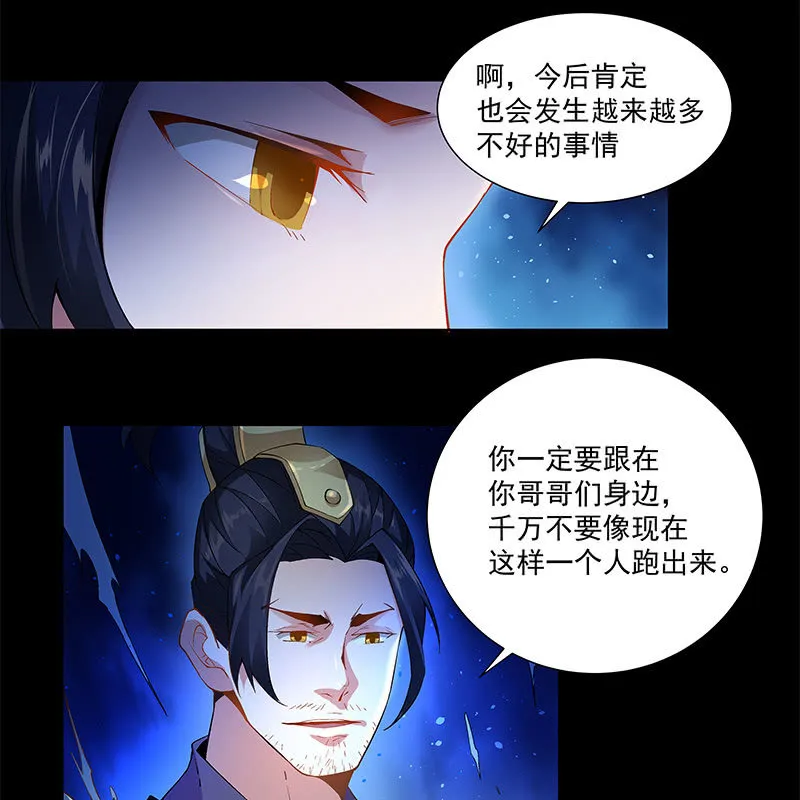 第四十三话 第51页