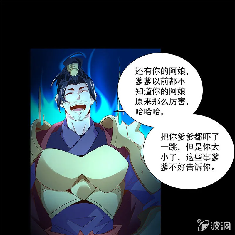 第四十三话 第53页