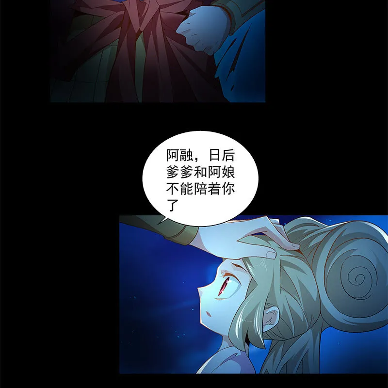 第四十三话 第54页