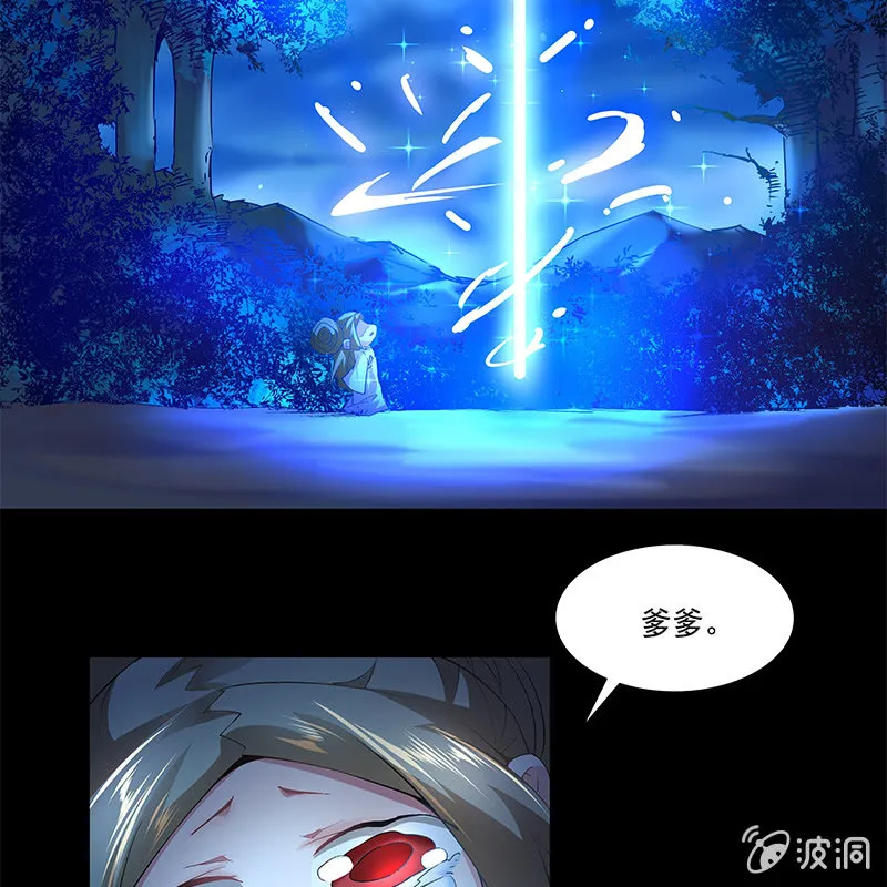 第四十三话 第61页