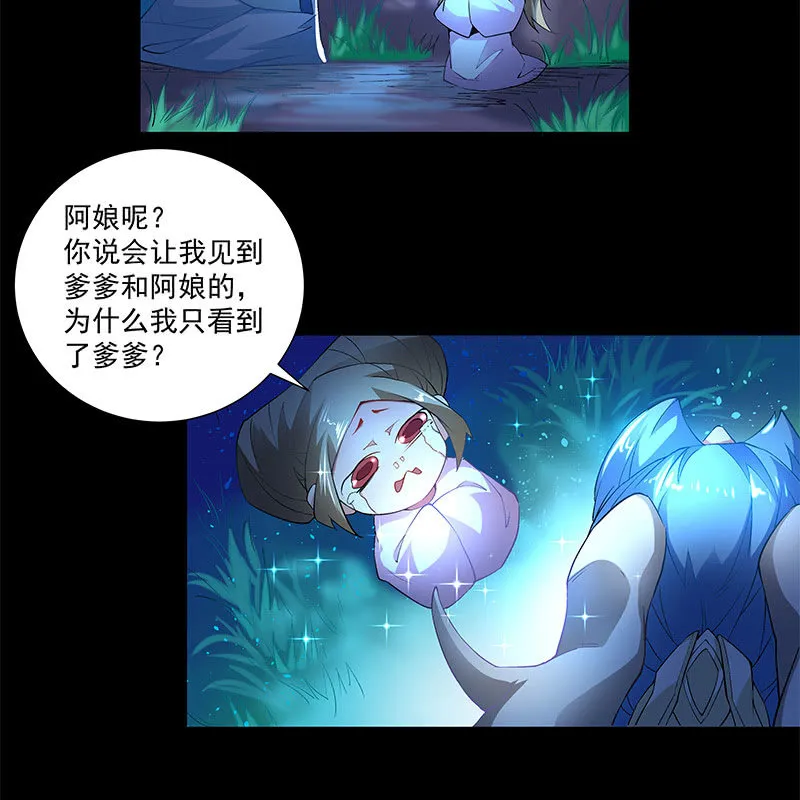 第四十三话 第64页
