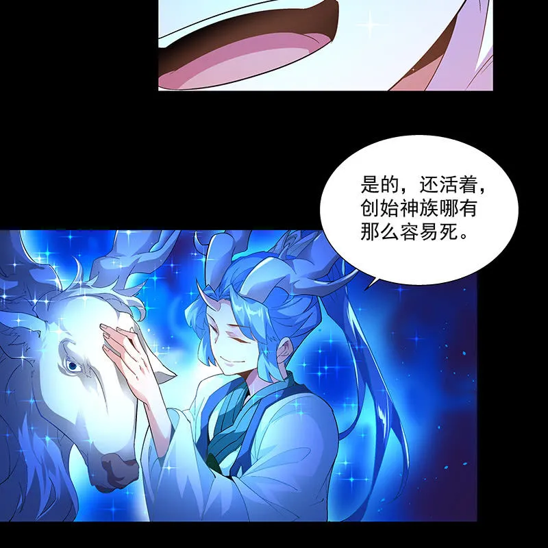 第四十三话 第68页