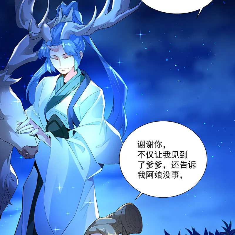 第四十三话 第70页