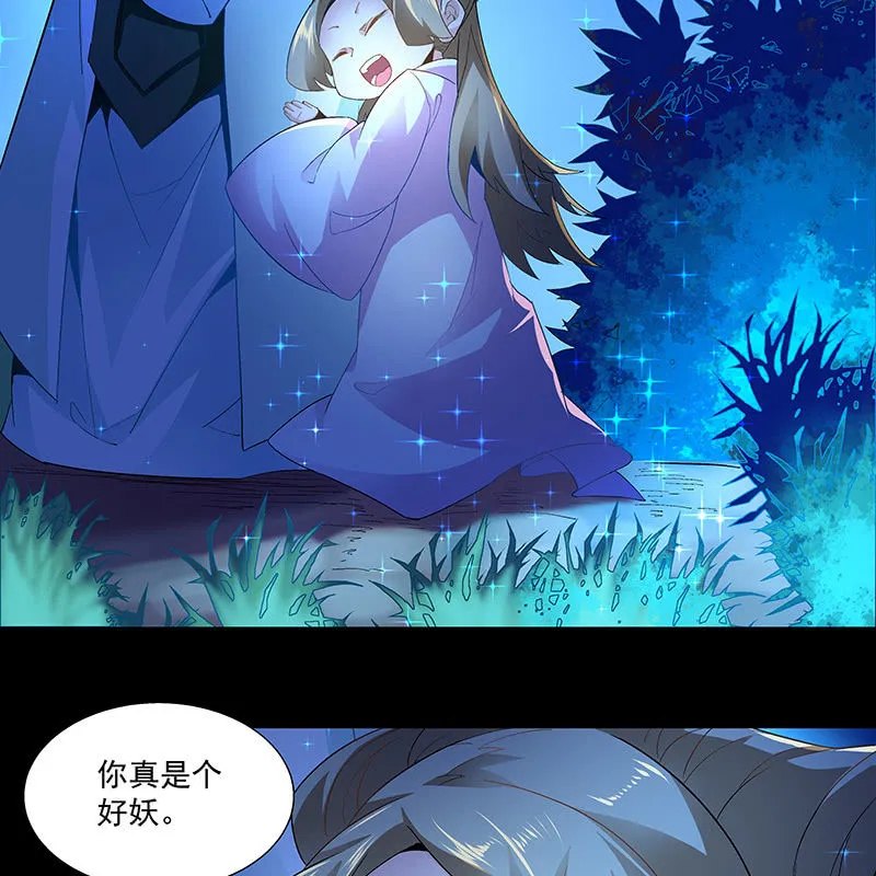第四十三话 第71页