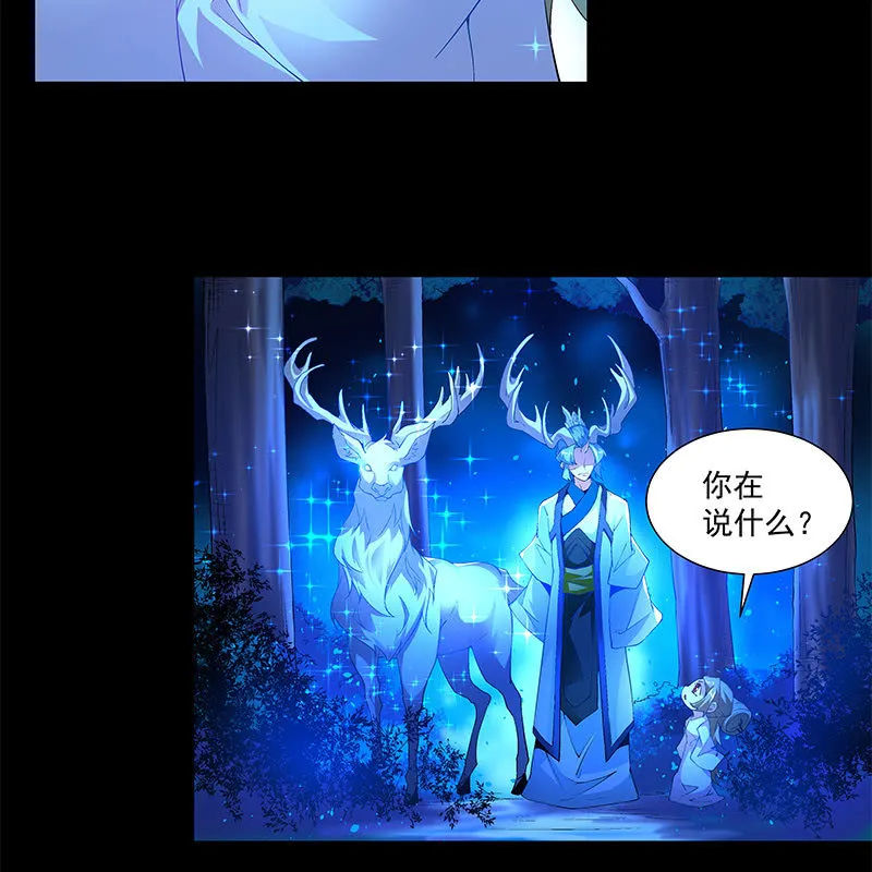 第四十三话 第76页