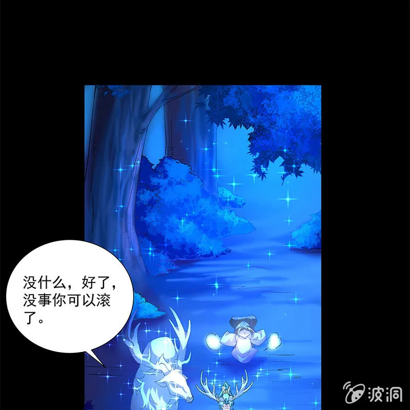 第四十三话 第77页