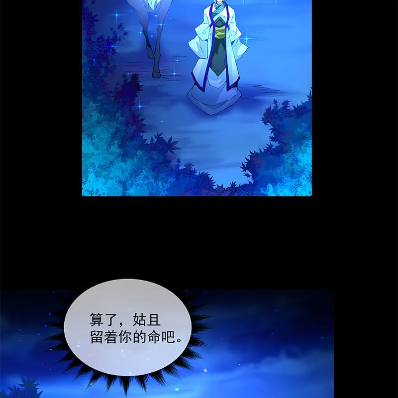 第四十三话 第78页