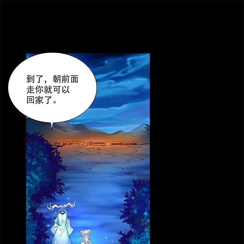 第四十三话 第80页
