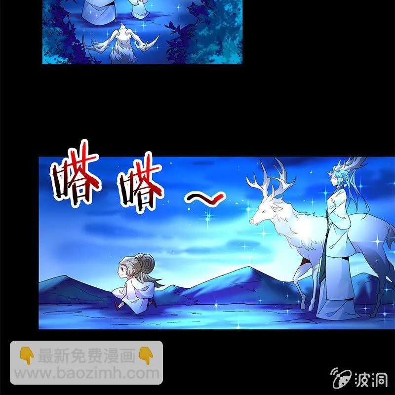 第四十三话 第81页