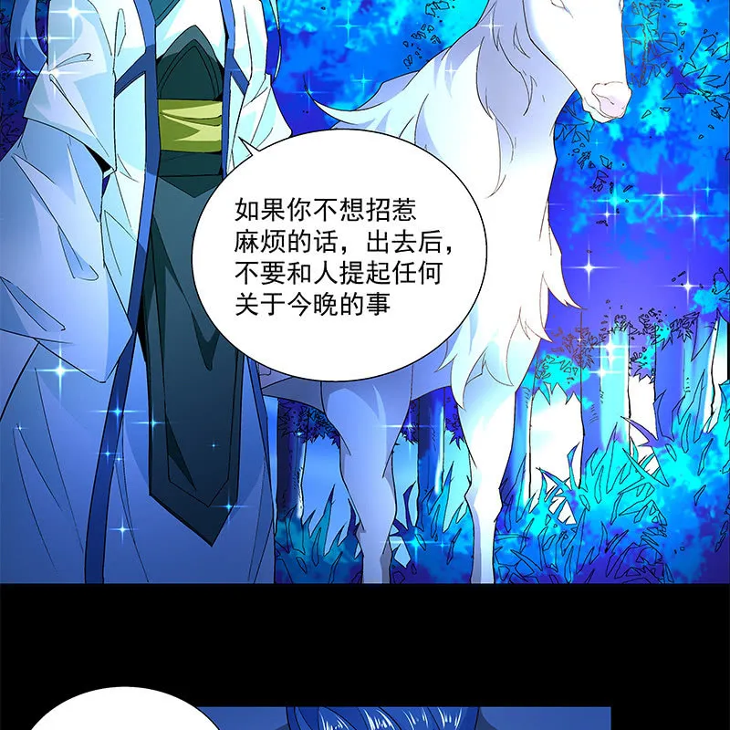 第四十三话 第84页