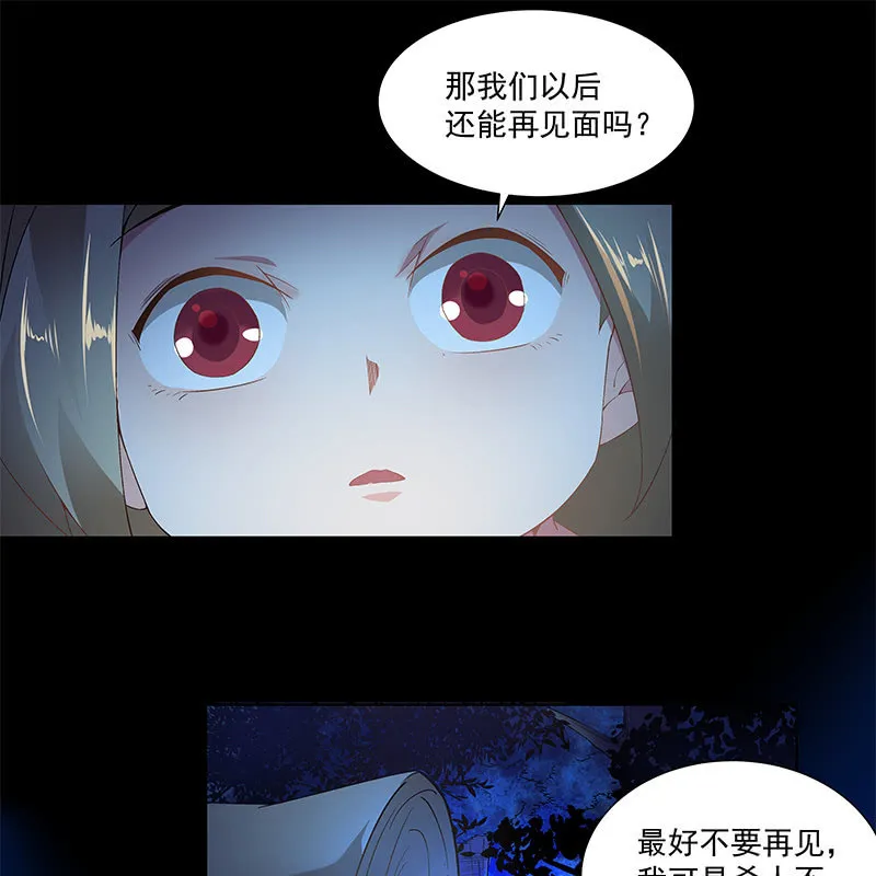 第四十三话 第86页