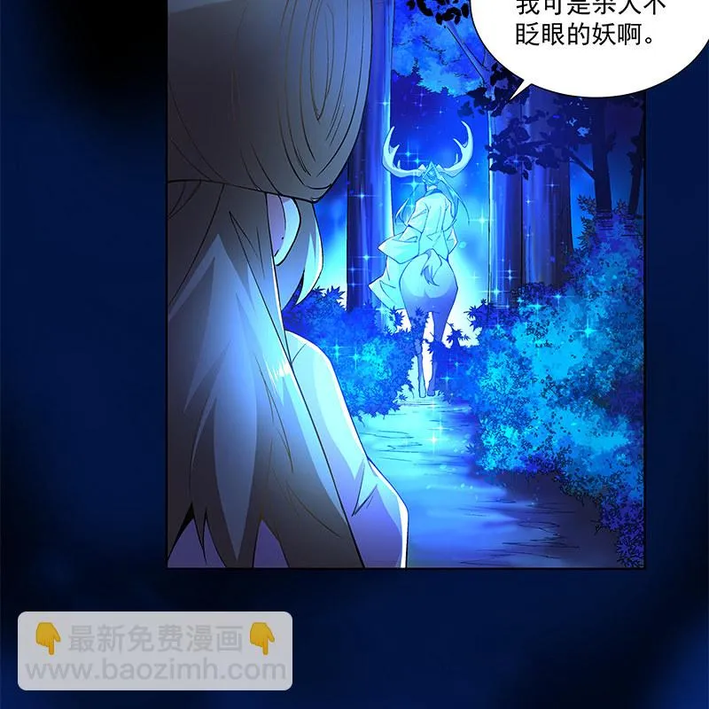 第四十三话 第87页