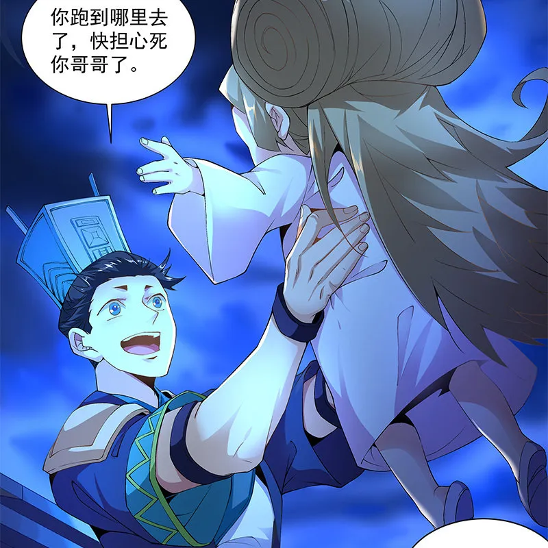 第四十三话 第91页