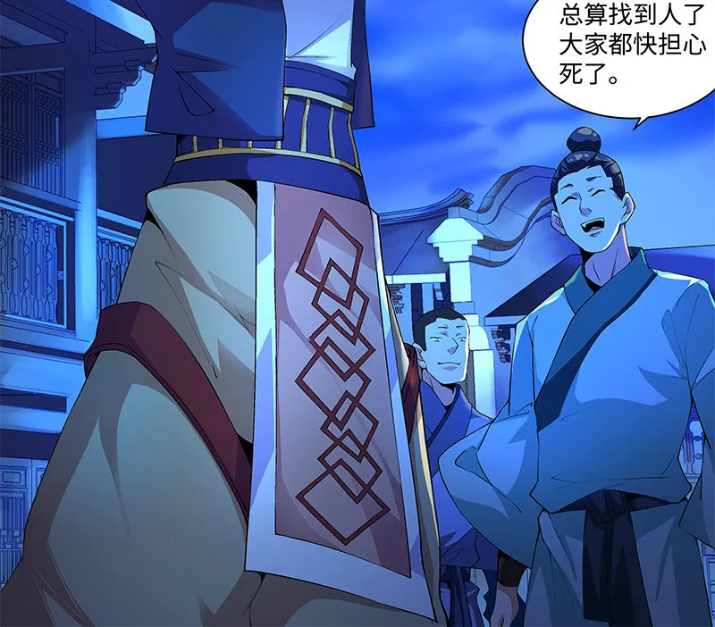 第四十三话 第92页