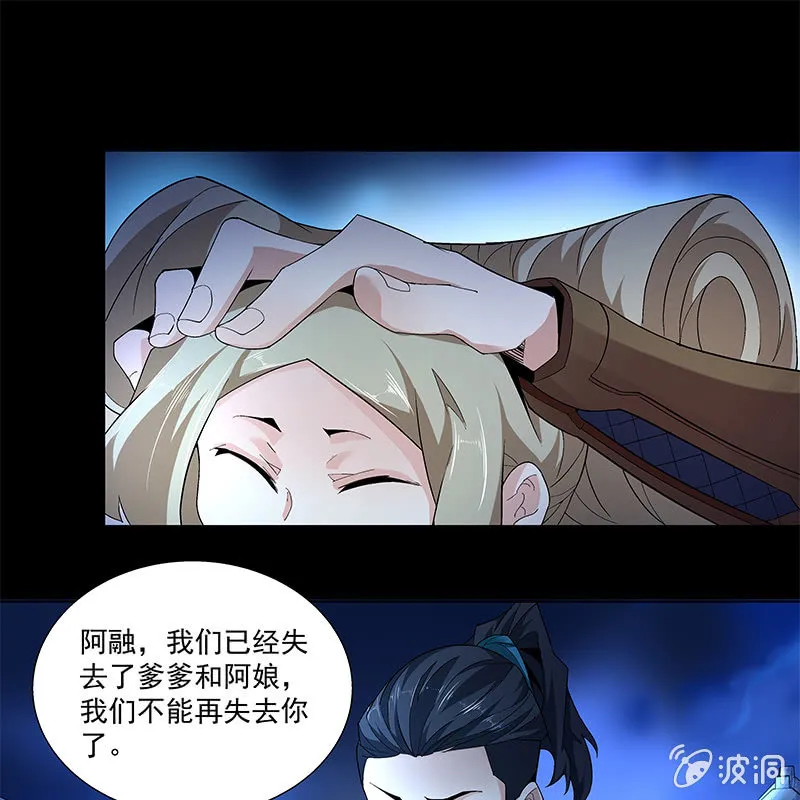 第四十三话 第93页