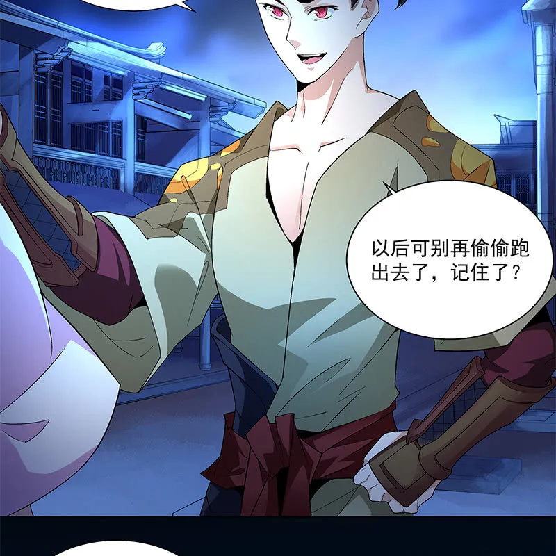 第四十三话 第94页