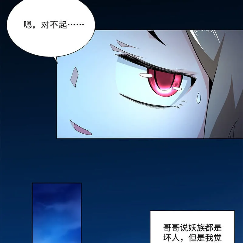 第四十三话 第95页