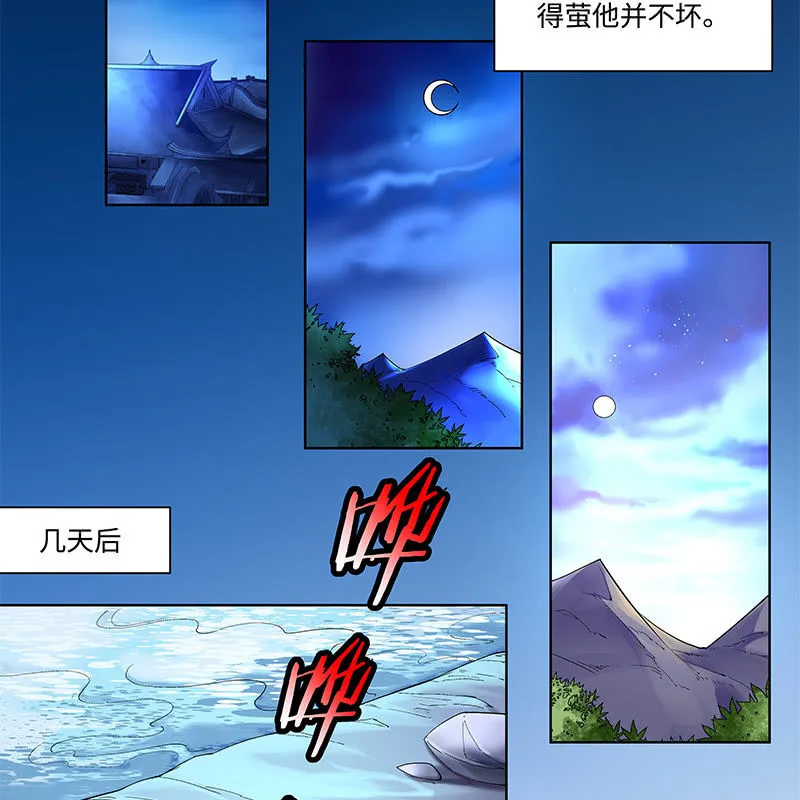 第四十三话 第96页