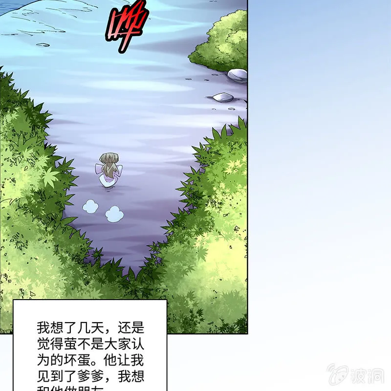第四十三话 第97页