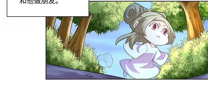 第四十三话 第98页