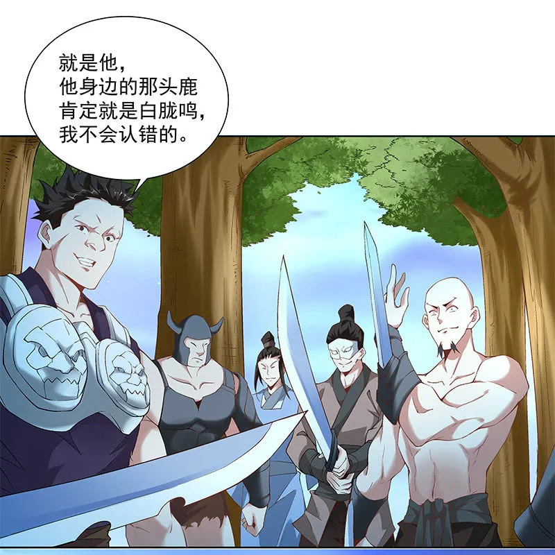 第四十三话 第118页