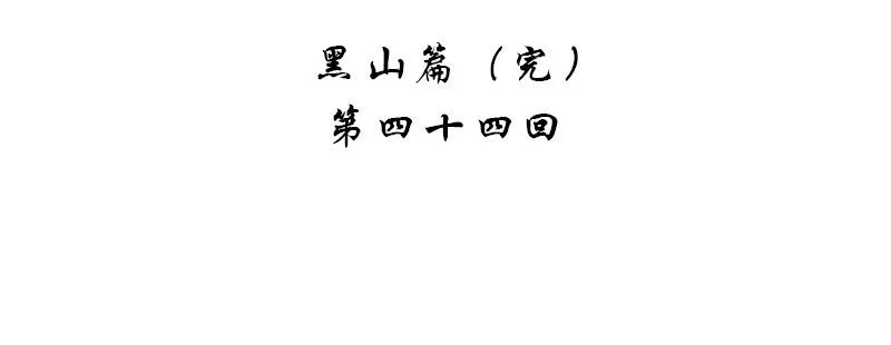 第四十四话 第4页