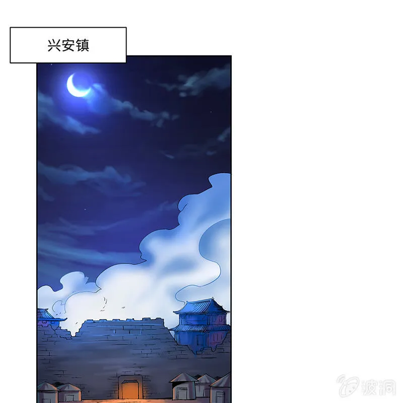 第四十四话 第5页