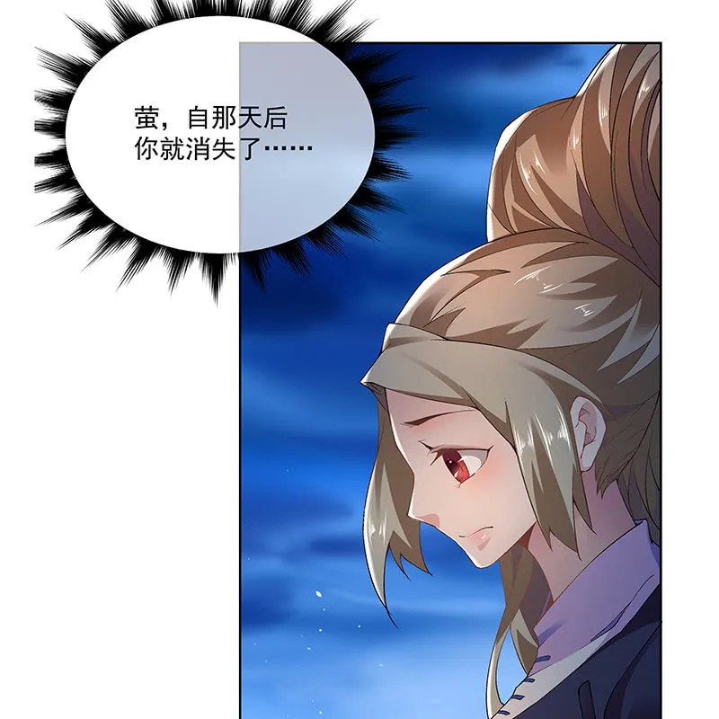 第四十四话 第7页