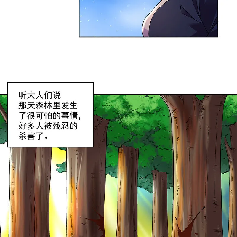 第四十四话 第8页