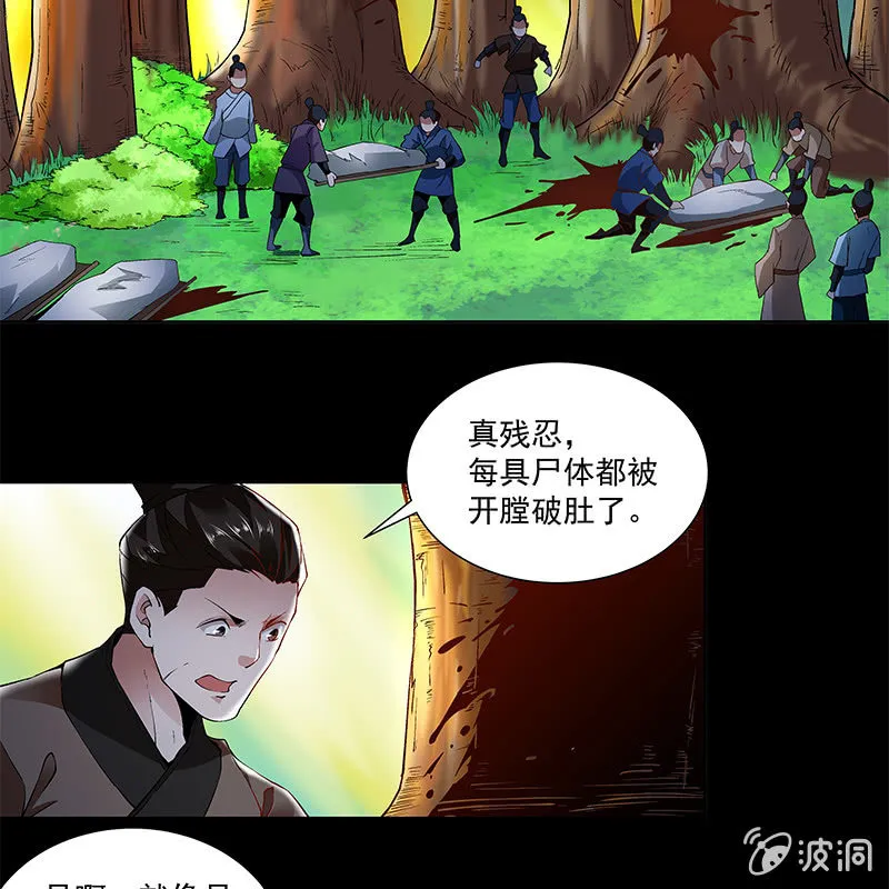 第四十四话 第9页