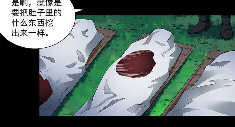 第四十四话 第10页