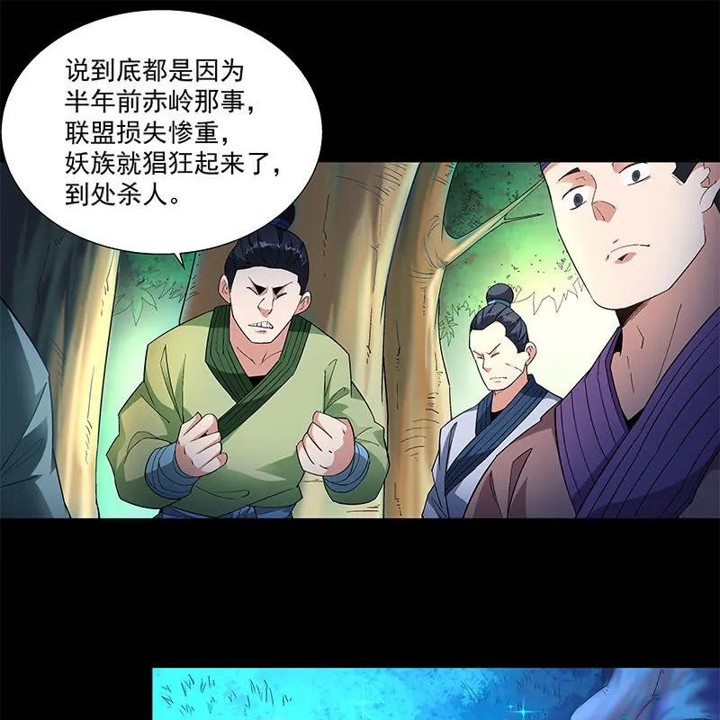 第四十四话 第12页