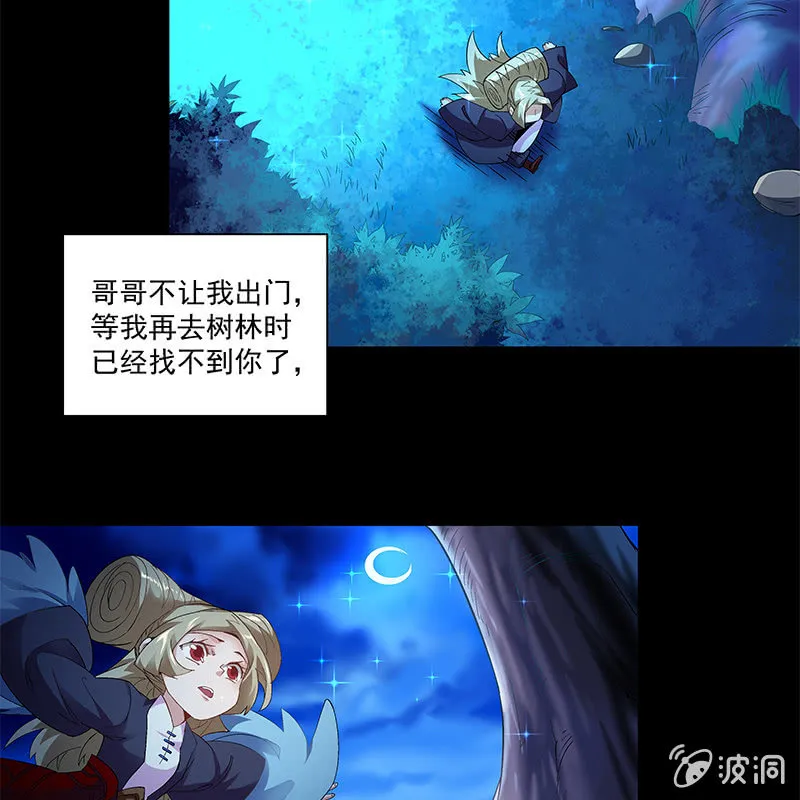 第四十四话 第13页