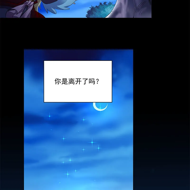 第四十四话 第14页