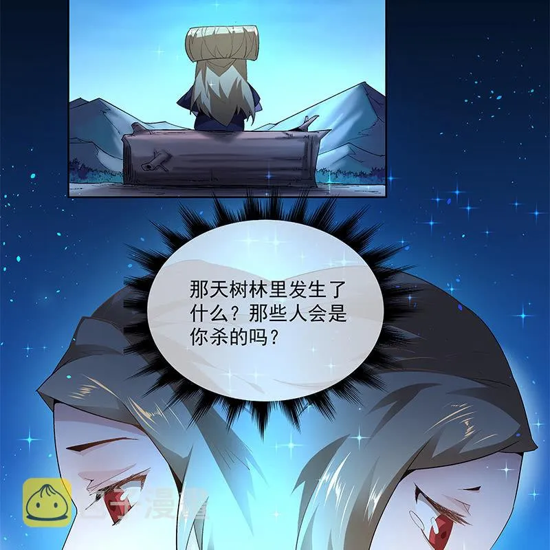 第四十四话 第15页