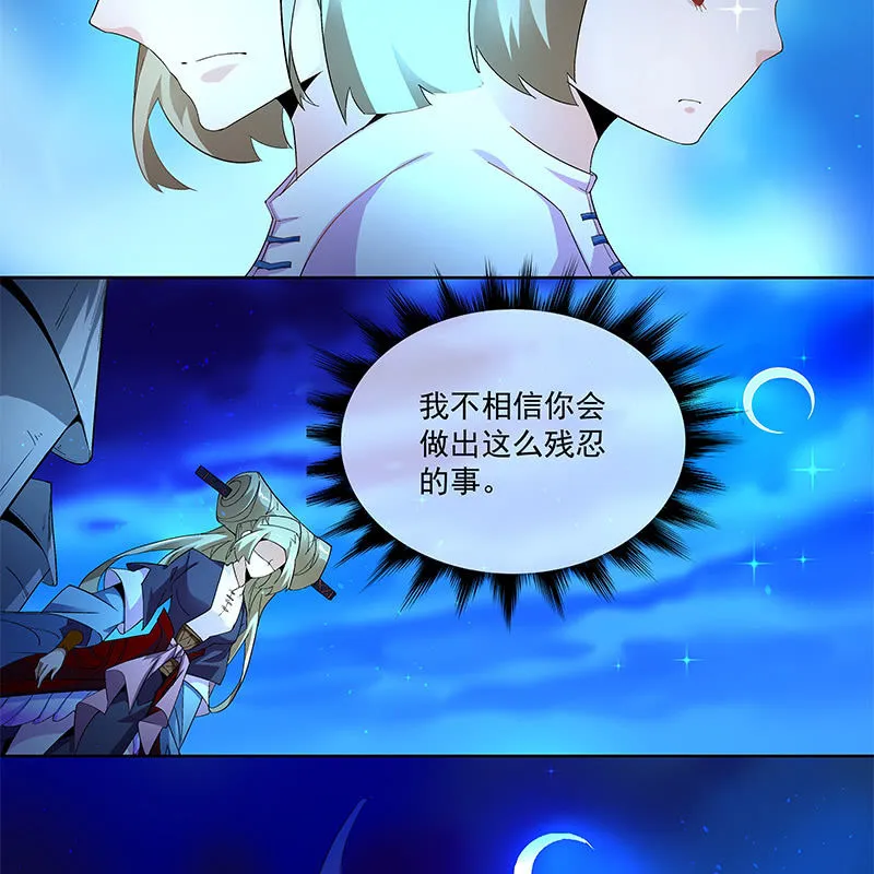第四十四话 第16页