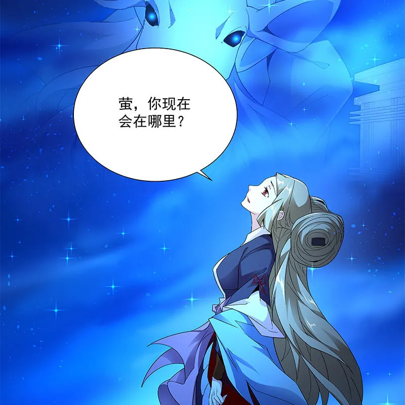 第四十四话 第18页