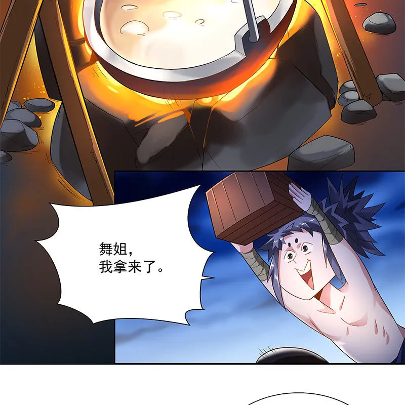 第四十四话 第22页