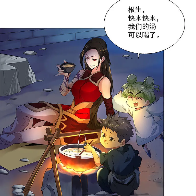 第四十四话 第23页