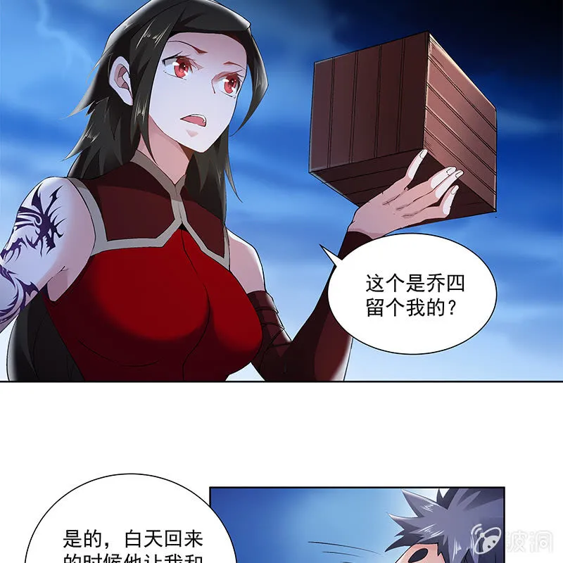 第四十四话 第29页
