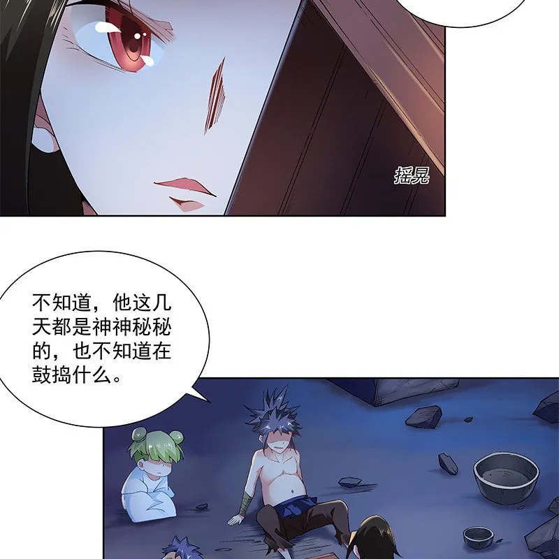 第四十四话 第31页