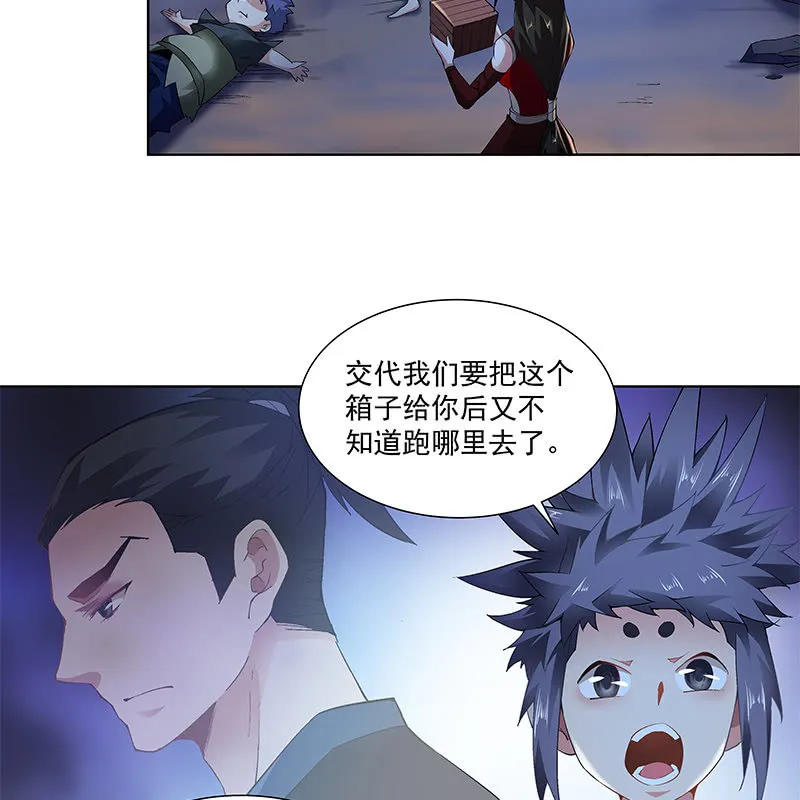 第四十四话 第32页
