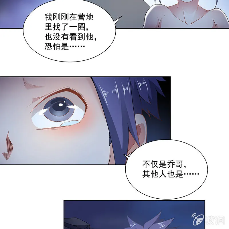 第四十四话 第33页