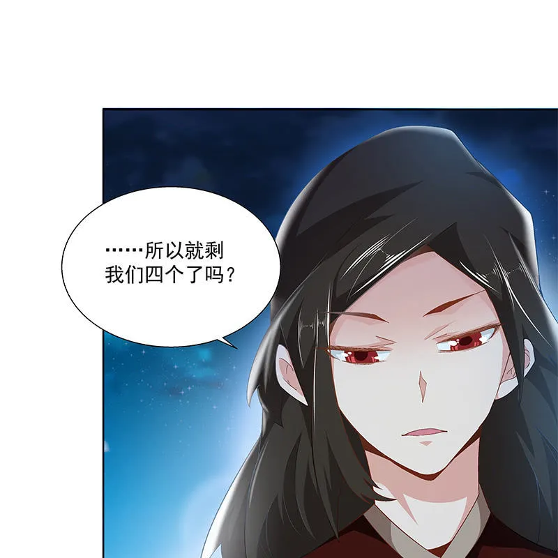 第四十四话 第36页
