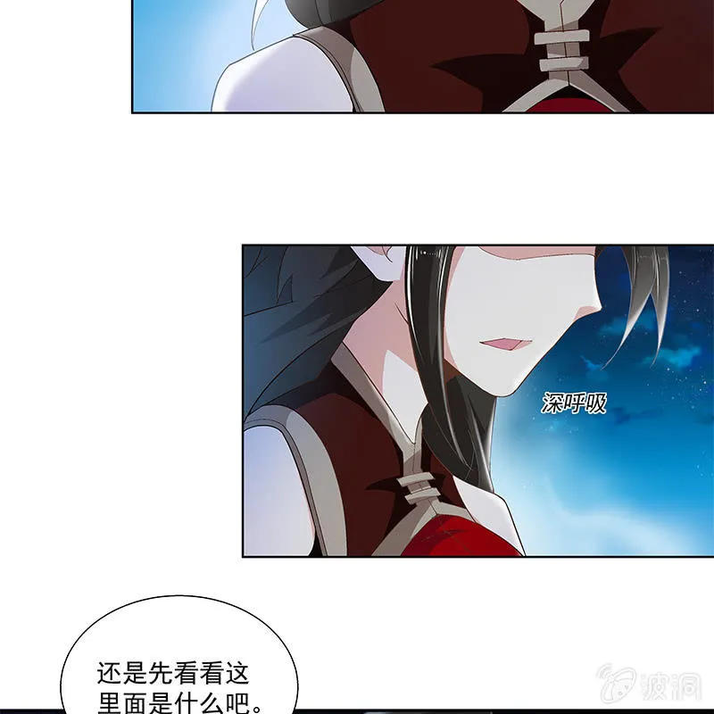 第四十四话 第37页