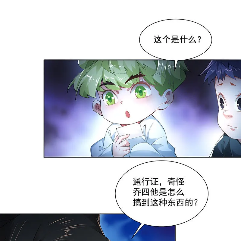 第四十四话 第42页