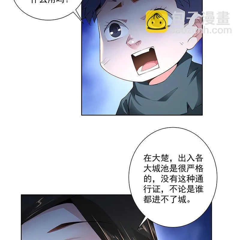 第四十四话 第44页