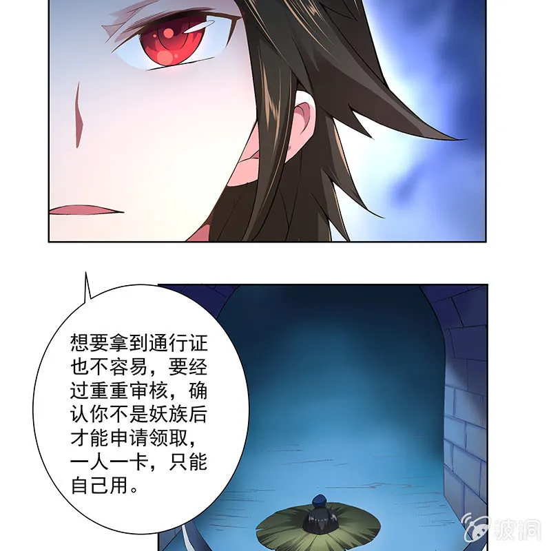 第四十四话 第45页